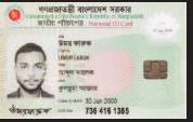 Image of উমর ফারুক